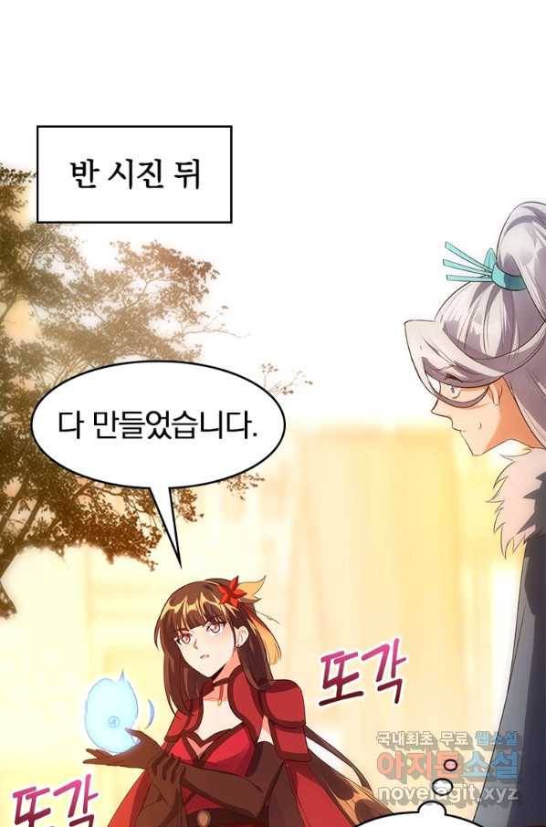 폐인무쌍:용병왕의 귀환 34화 21