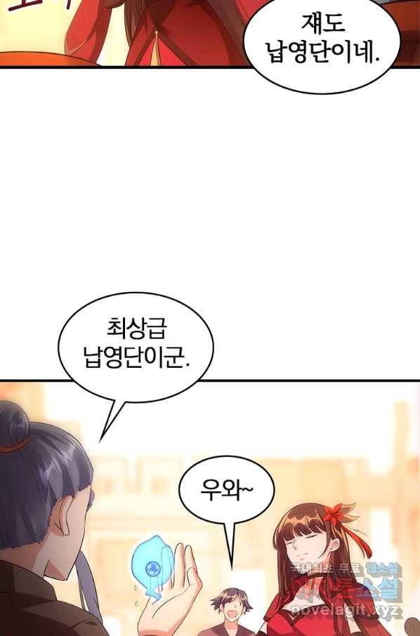 폐인무쌍:용병왕의 귀환 34화 22