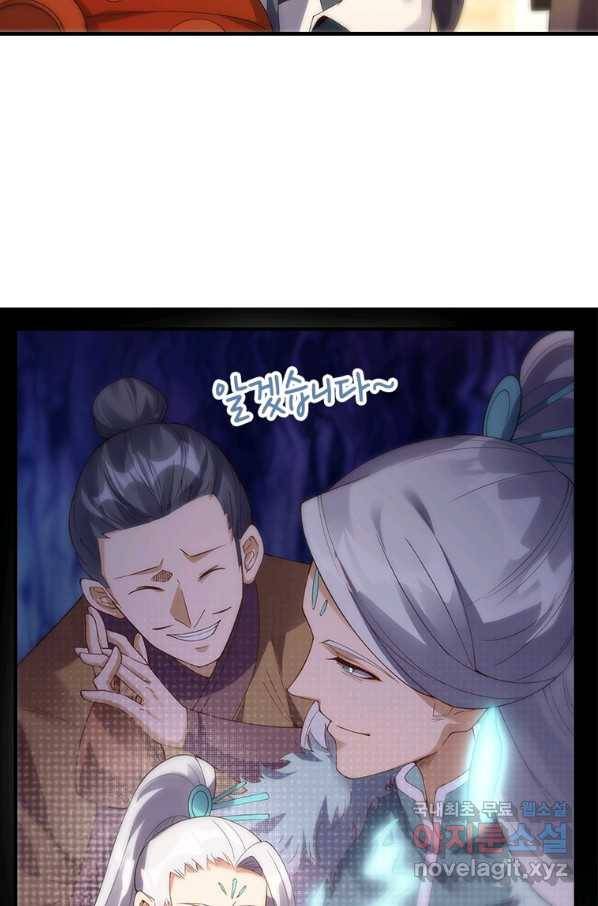 폐인무쌍:용병왕의 귀환 34화 24