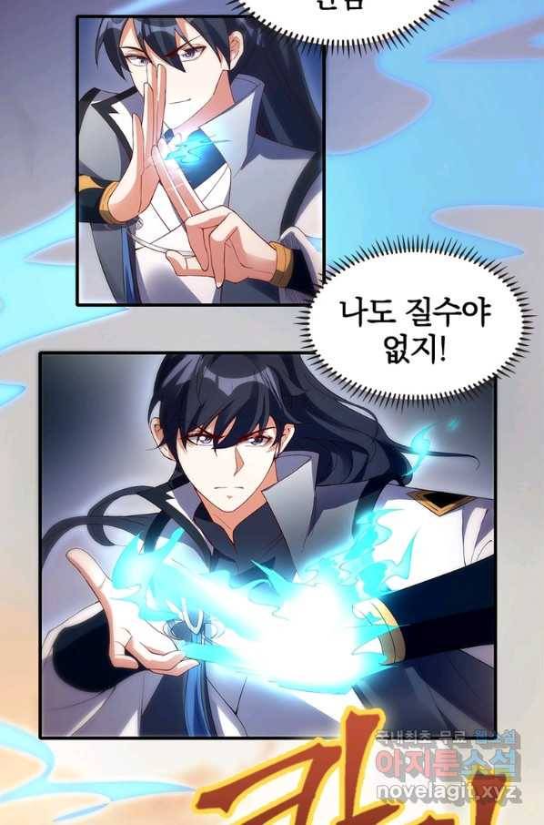 폐인무쌍:용병왕의 귀환 34화 26