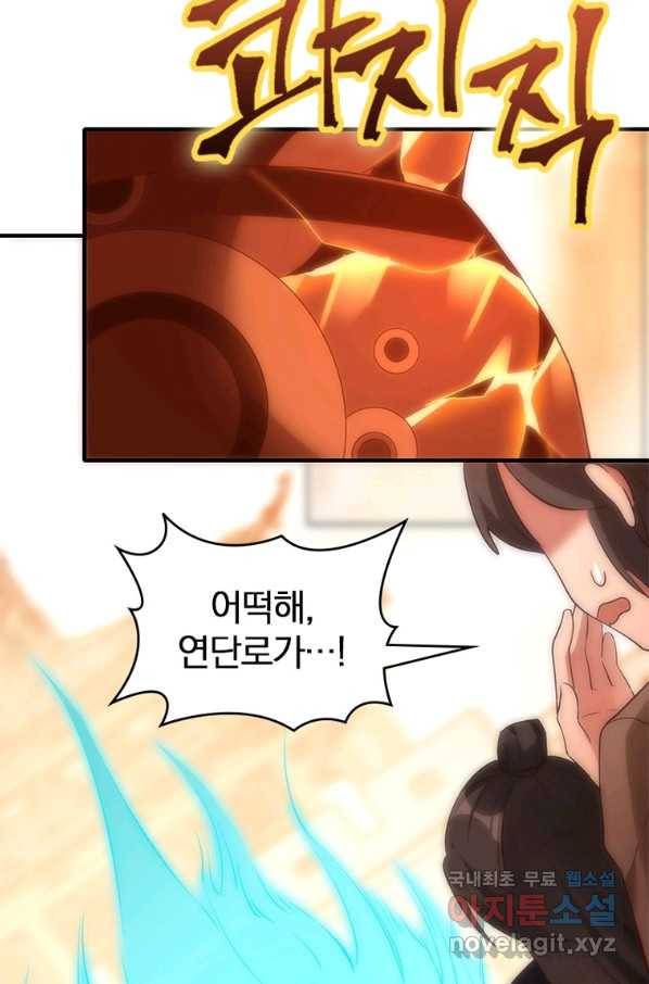 폐인무쌍:용병왕의 귀환 34화 29