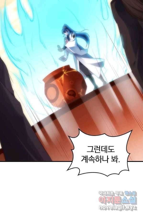 폐인무쌍:용병왕의 귀환 34화 30