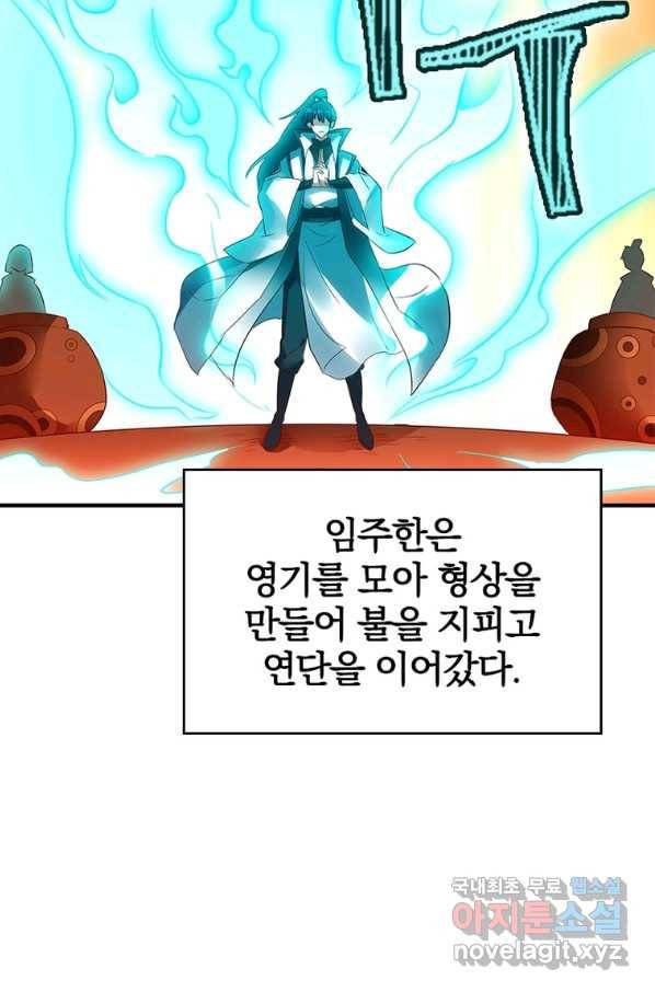 폐인무쌍:용병왕의 귀환 34화 36