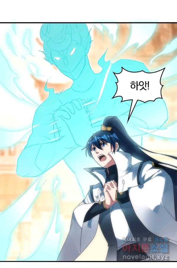 폐인무쌍:용병왕의 귀환 34화 37
