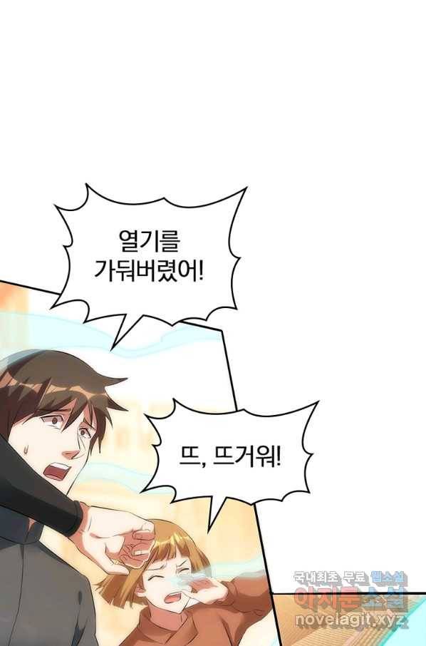 폐인무쌍:용병왕의 귀환 34화 38
