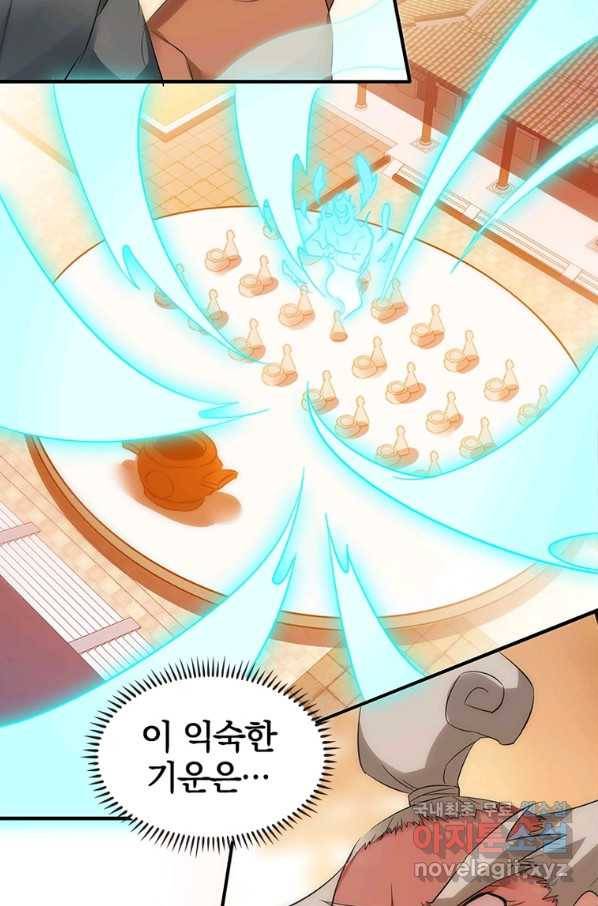 폐인무쌍:용병왕의 귀환 34화 39