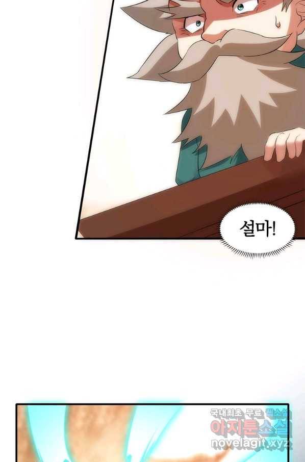 폐인무쌍:용병왕의 귀환 34화 40
