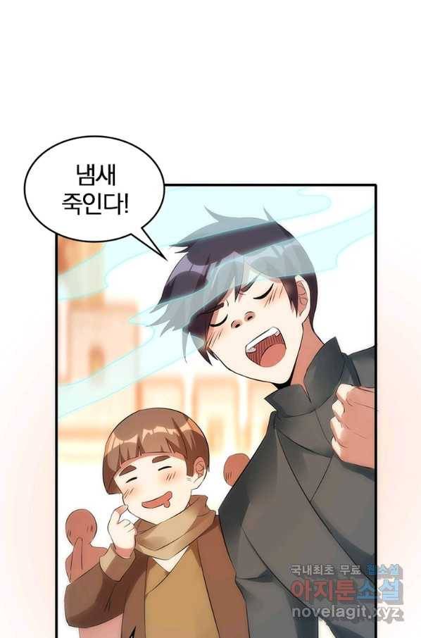 폐인무쌍:용병왕의 귀환 34화 42
