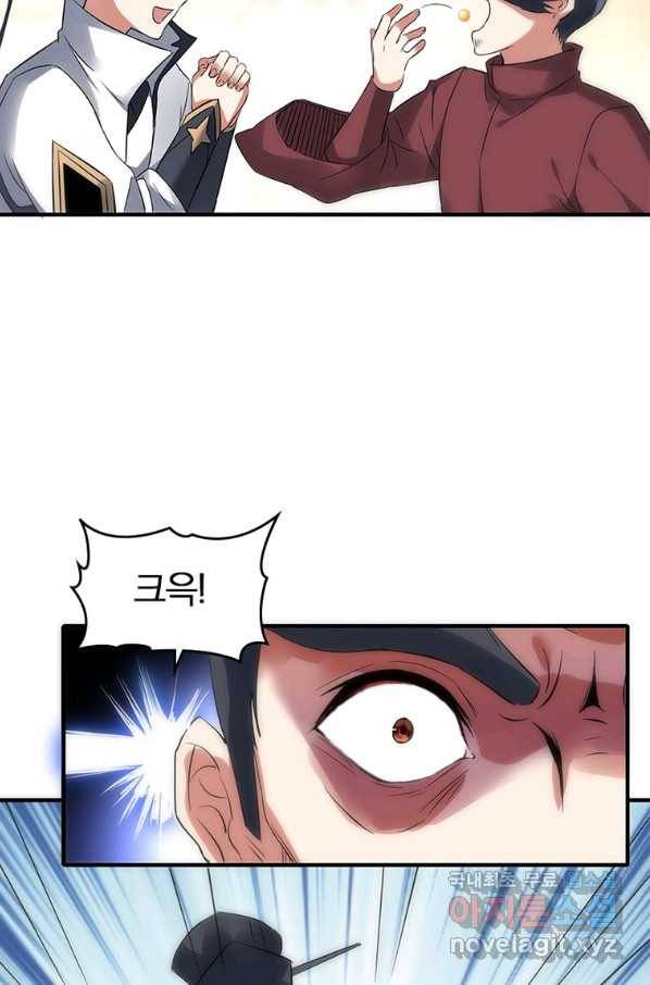 폐인무쌍:용병왕의 귀환 34화 50