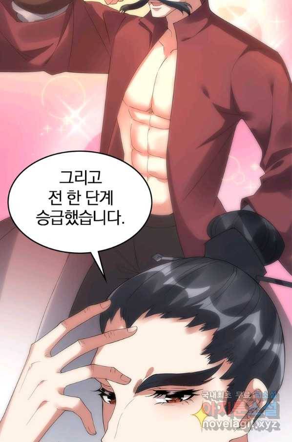 폐인무쌍:용병왕의 귀환 34화 55