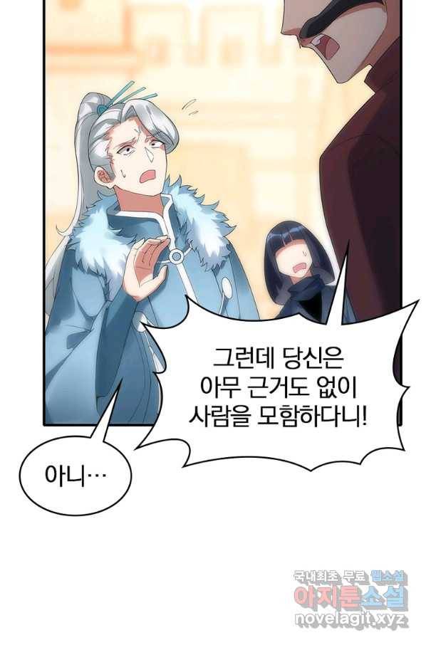 폐인무쌍:용병왕의 귀환 34화 57