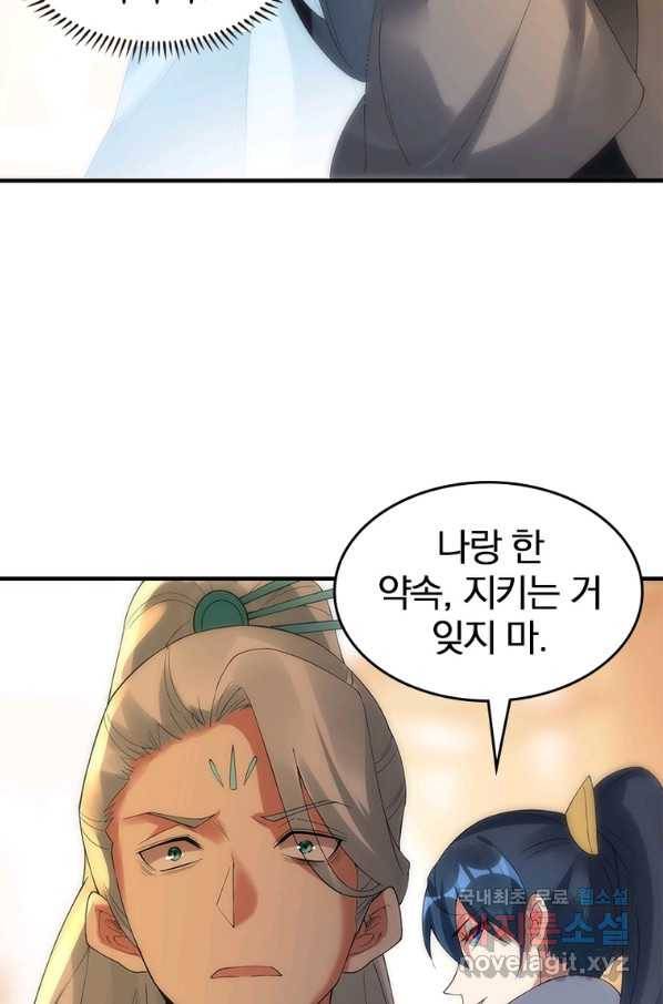 폐인무쌍:용병왕의 귀환 34화 59