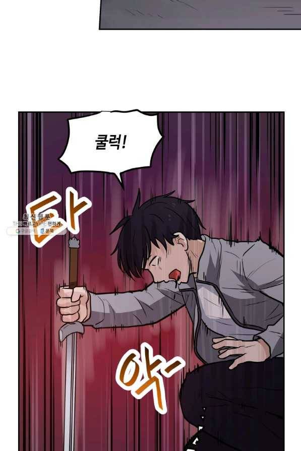 내 행운은 만렙이다 27화 2