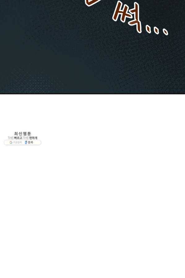 내 행운은 만렙이다 27화 6