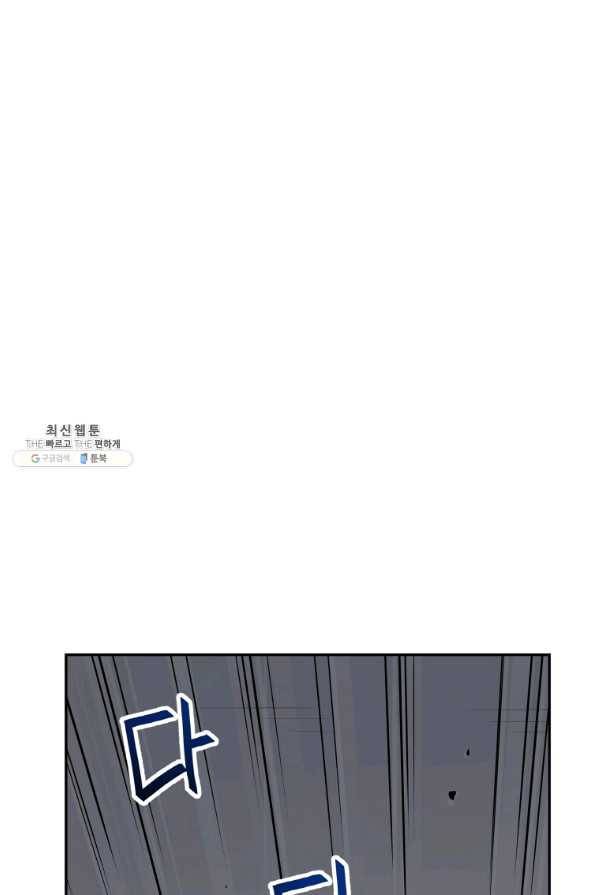 내 행운은 만렙이다 27화 8