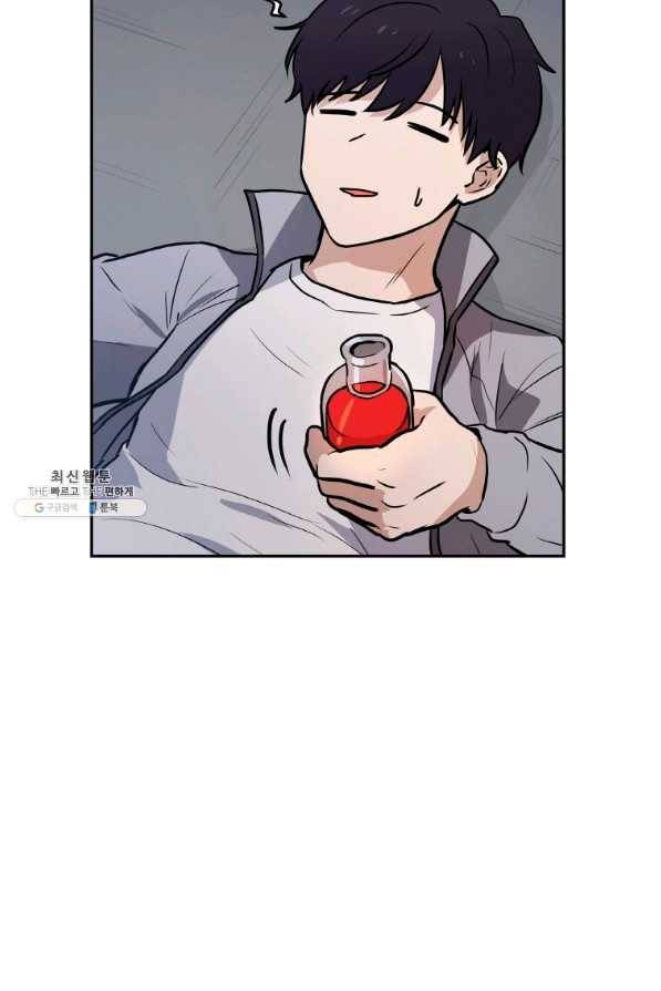 내 행운은 만렙이다 27화 12