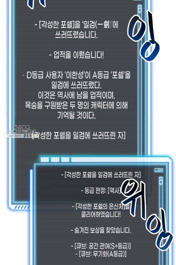 내 행운은 만렙이다 27화 15