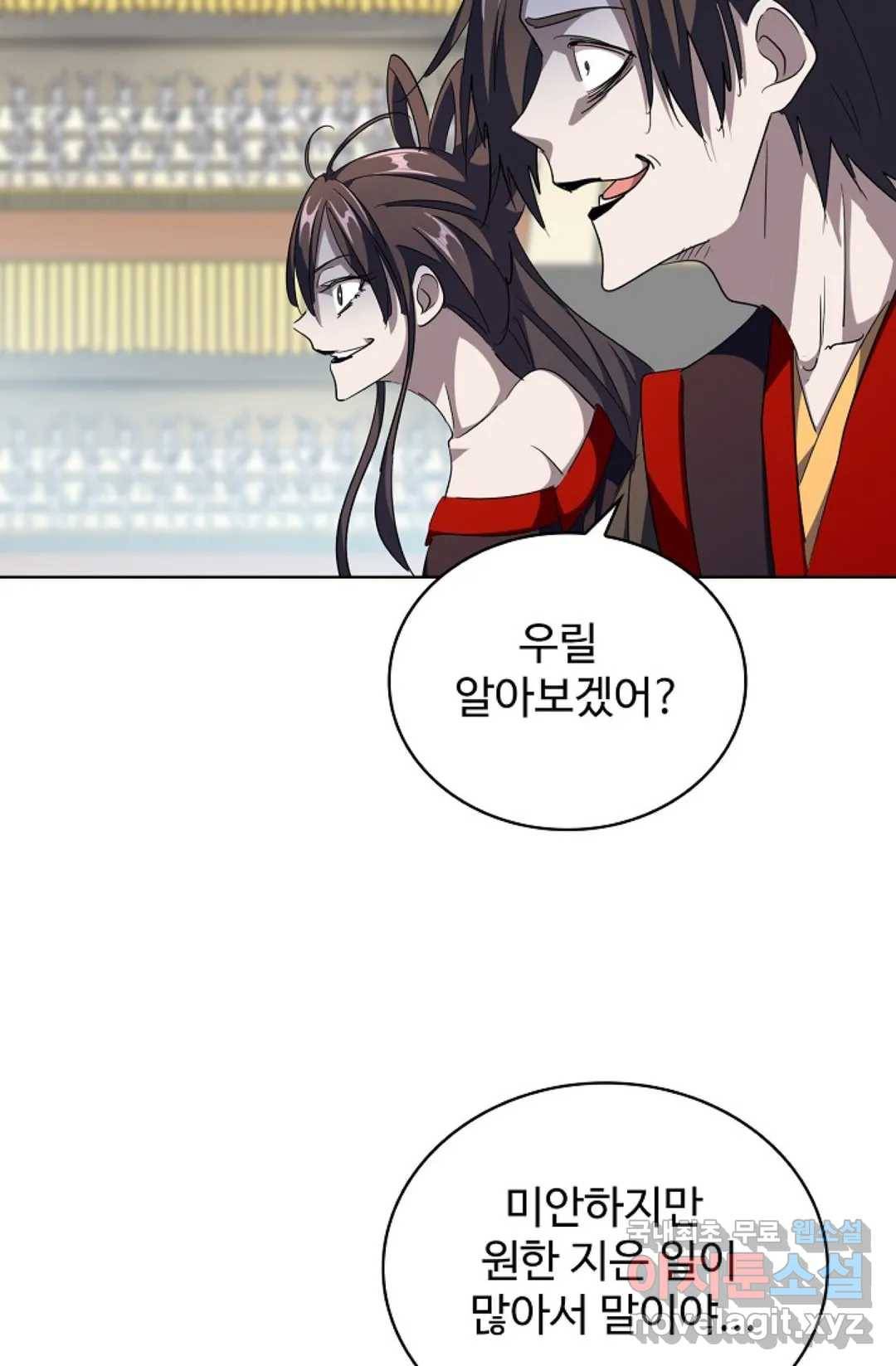 마황의 귀환 285화 5