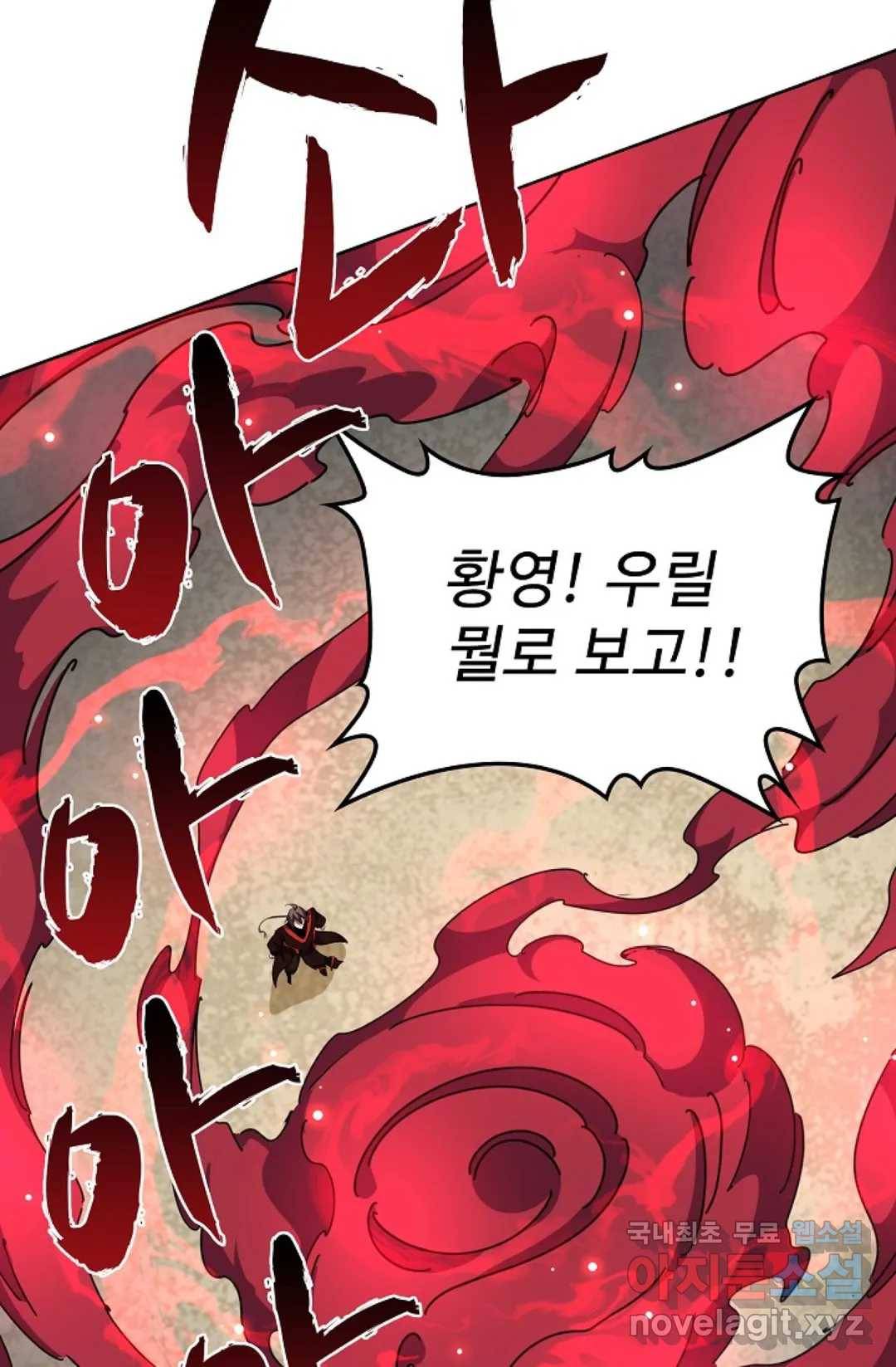 마황의 귀환 285화 13
