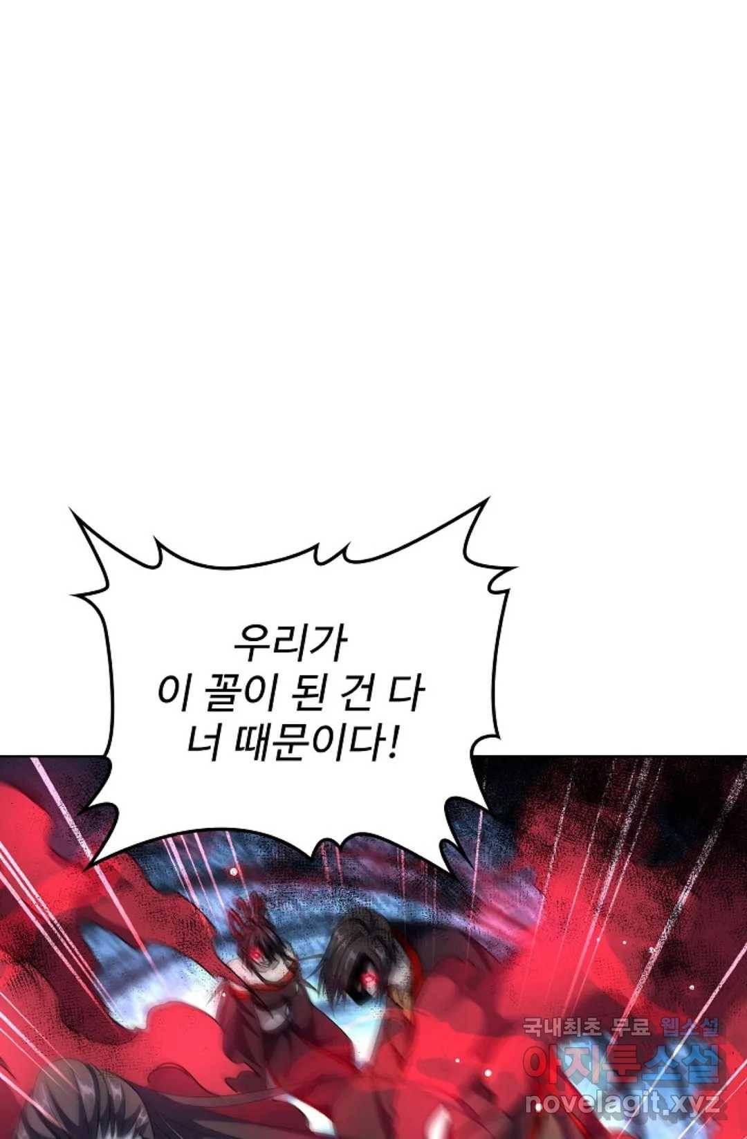마황의 귀환 285화 16