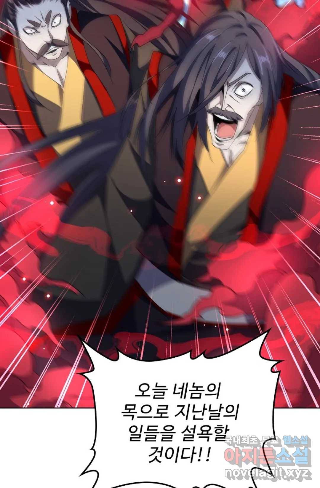 마황의 귀환 285화 17