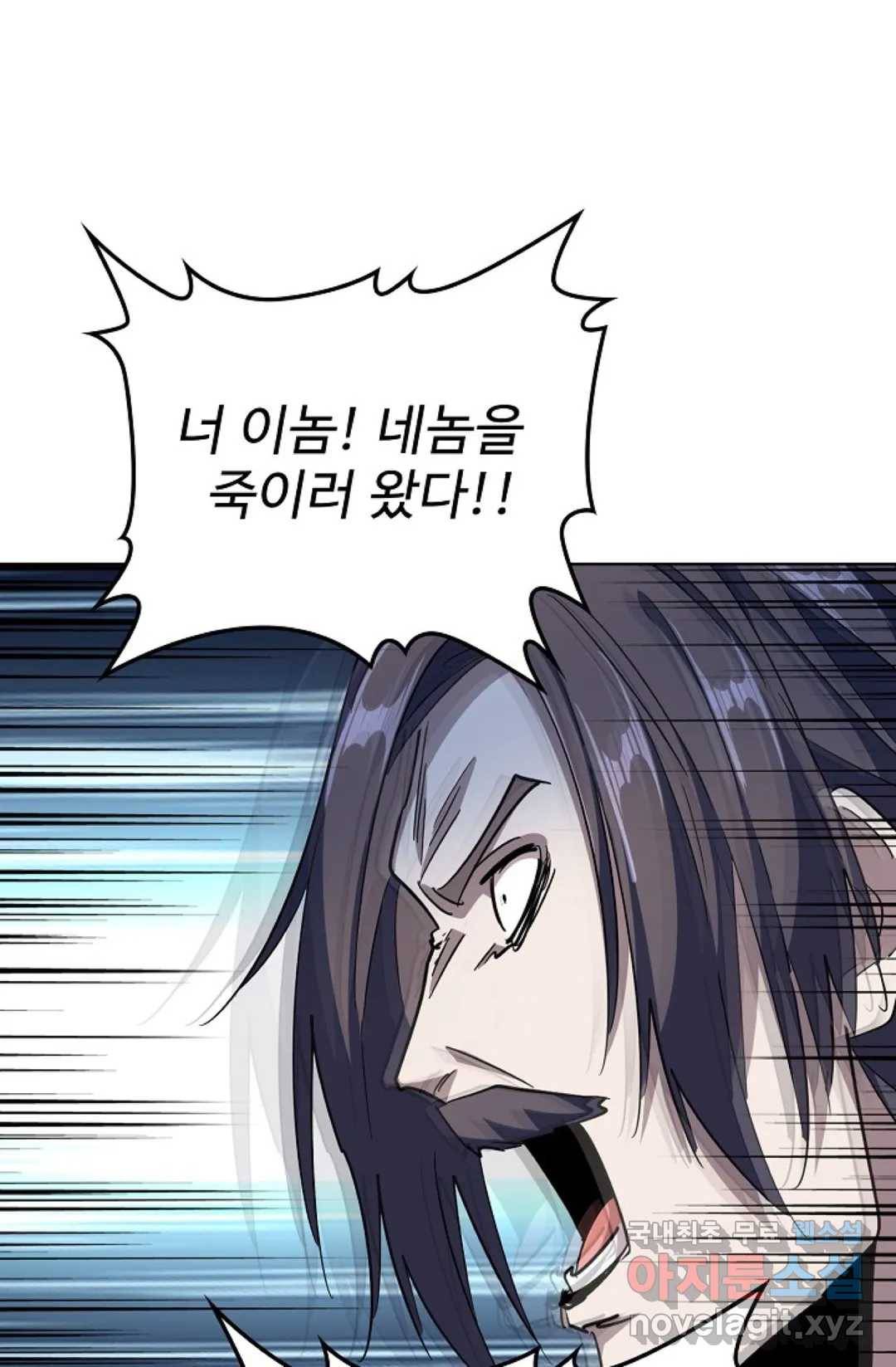마황의 귀환 285화 24