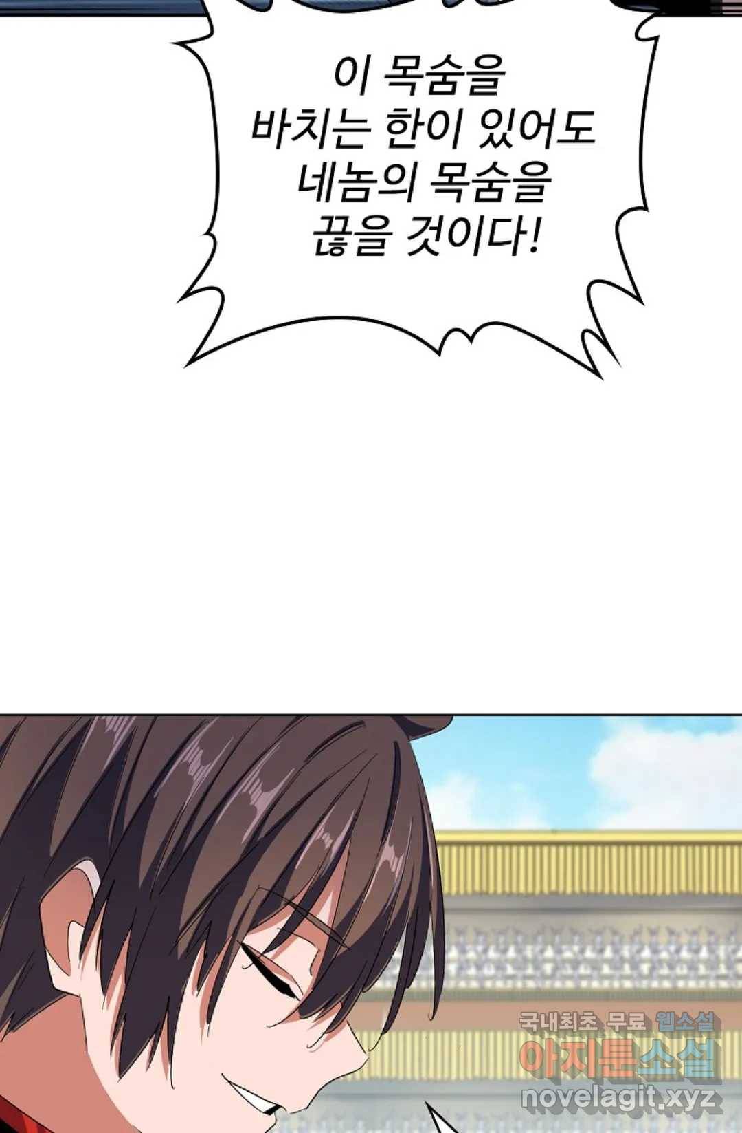 마황의 귀환 285화 25