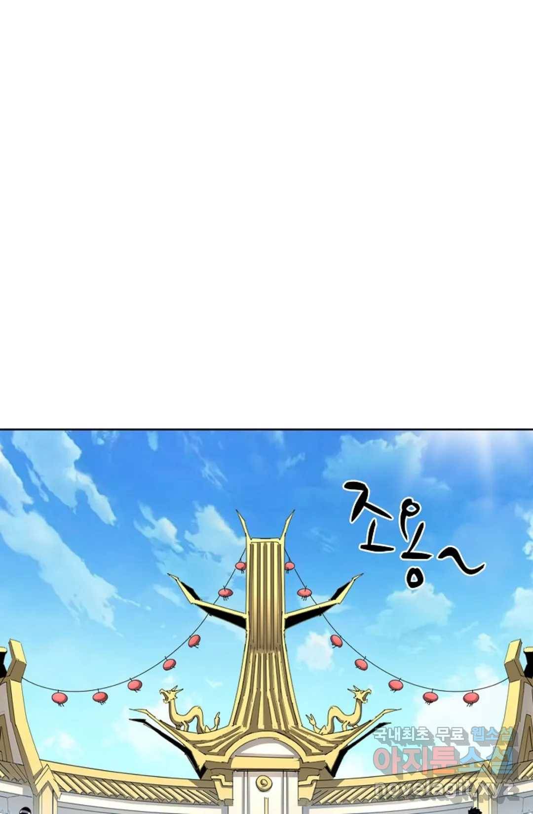 마황의 귀환 285화 52