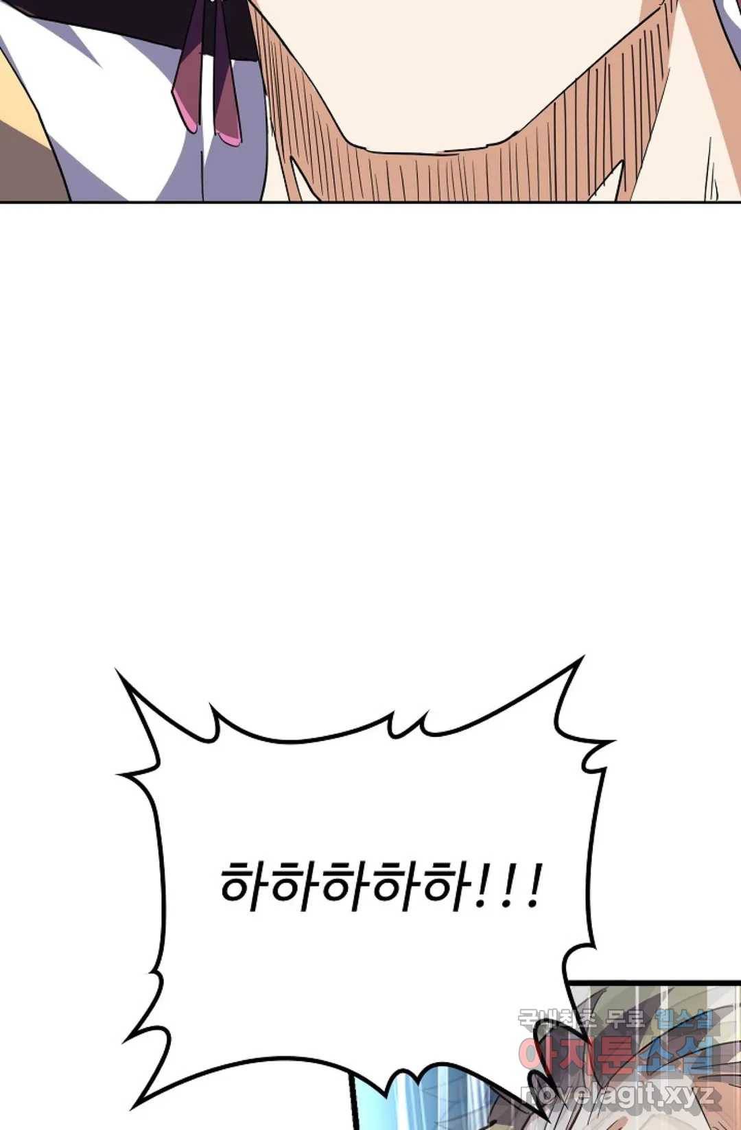 마황의 귀환 285화 59