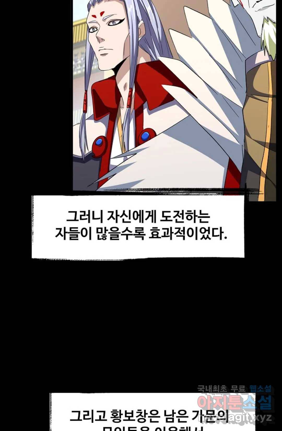 마황의 귀환 285화 63