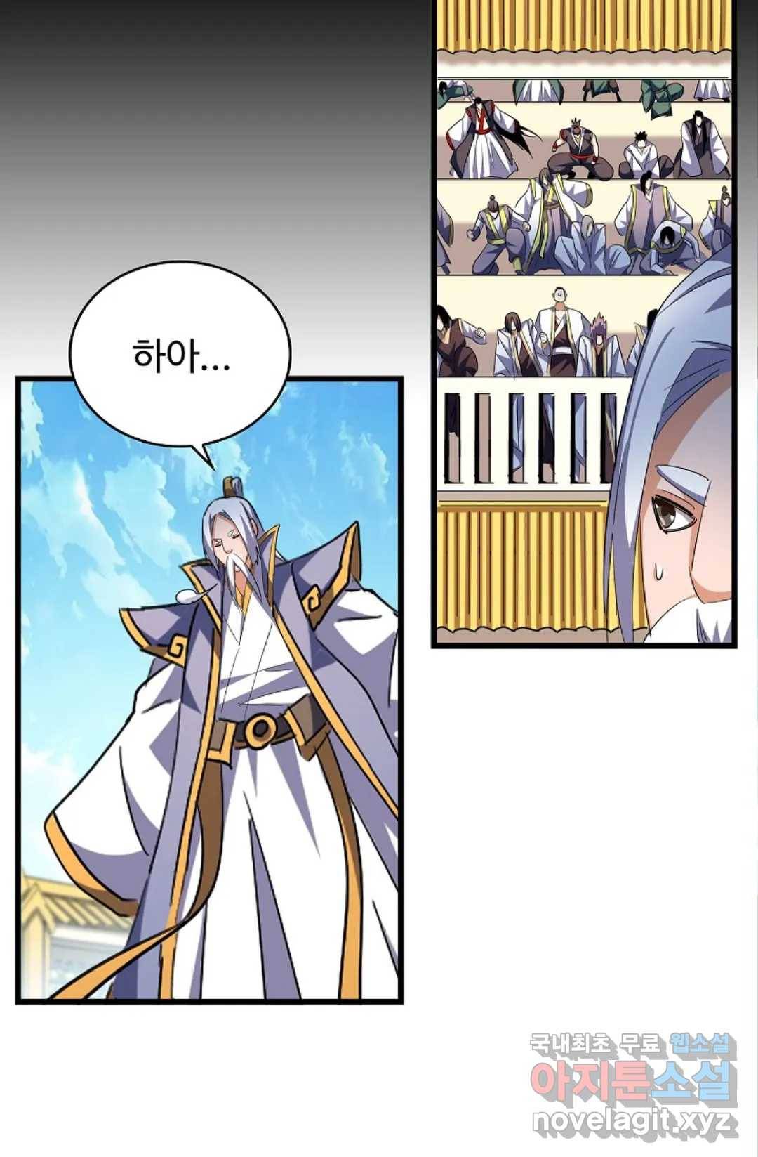마황의 귀환 285화 71