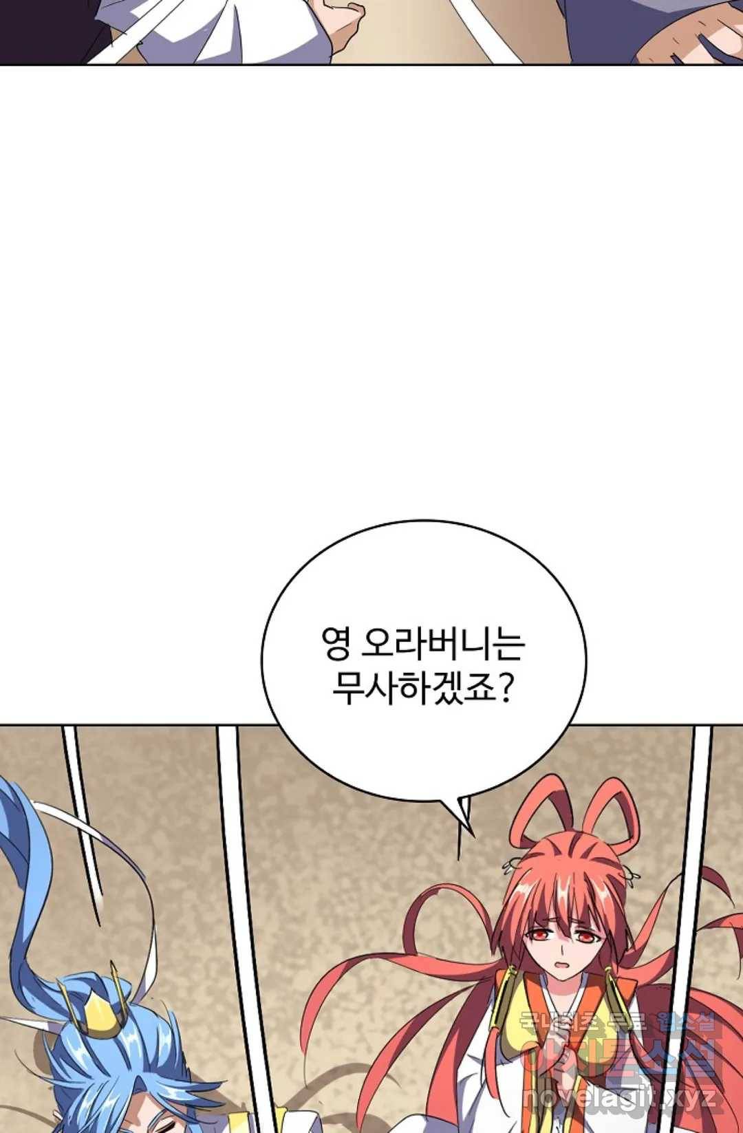 마황의 귀환 285화 82