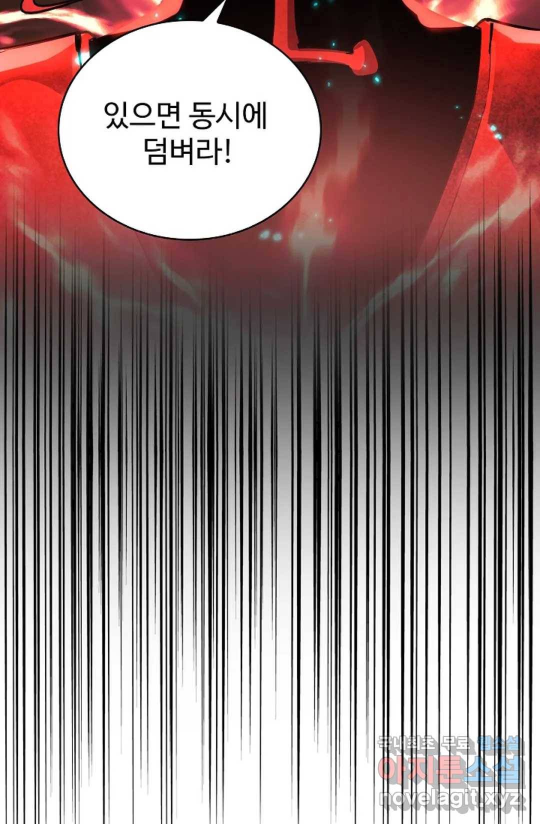 마황의 귀환 285화 101