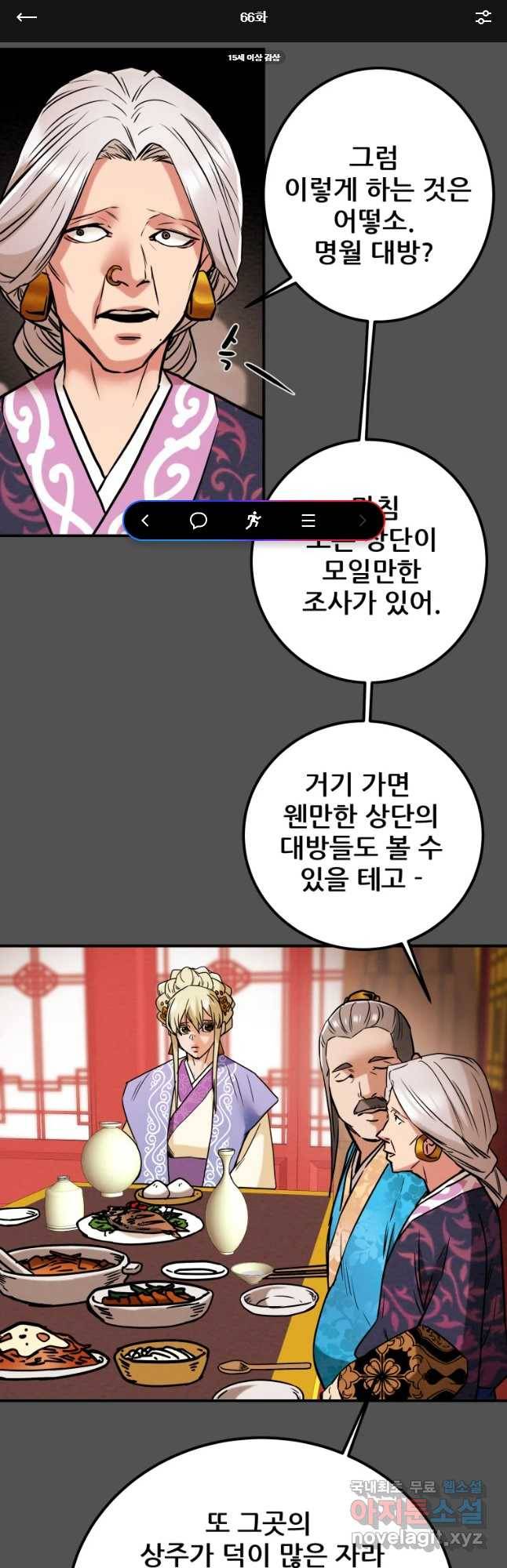 천광명월 66화 1
