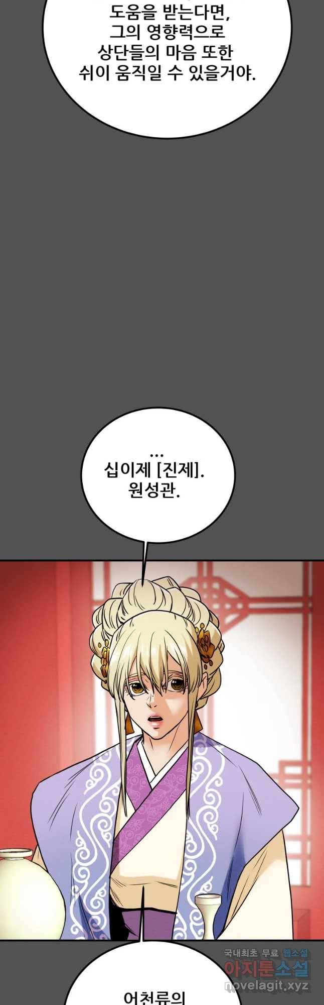 천광명월 66화 2