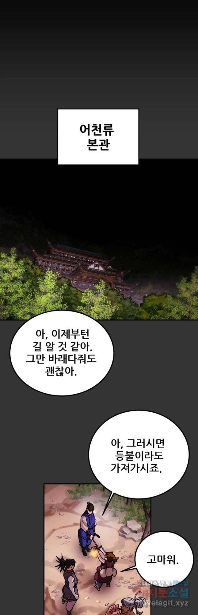 천광명월 66화 5