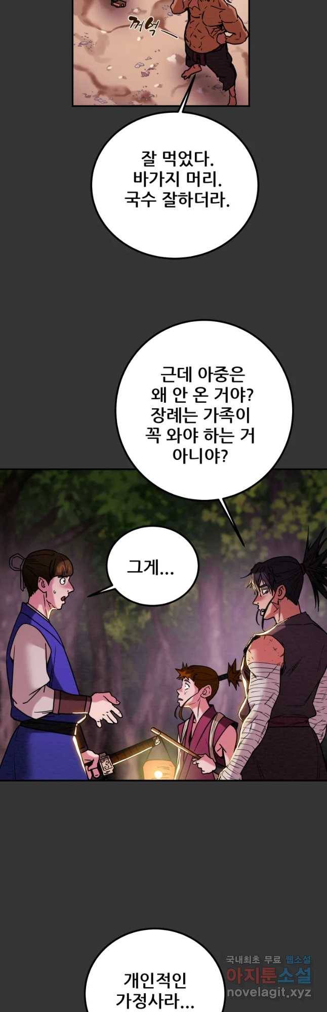 천광명월 66화 6