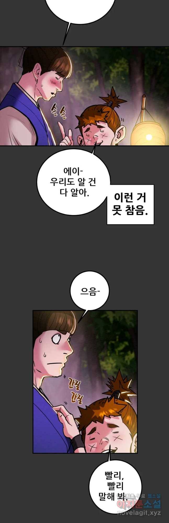 천광명월 66화 7