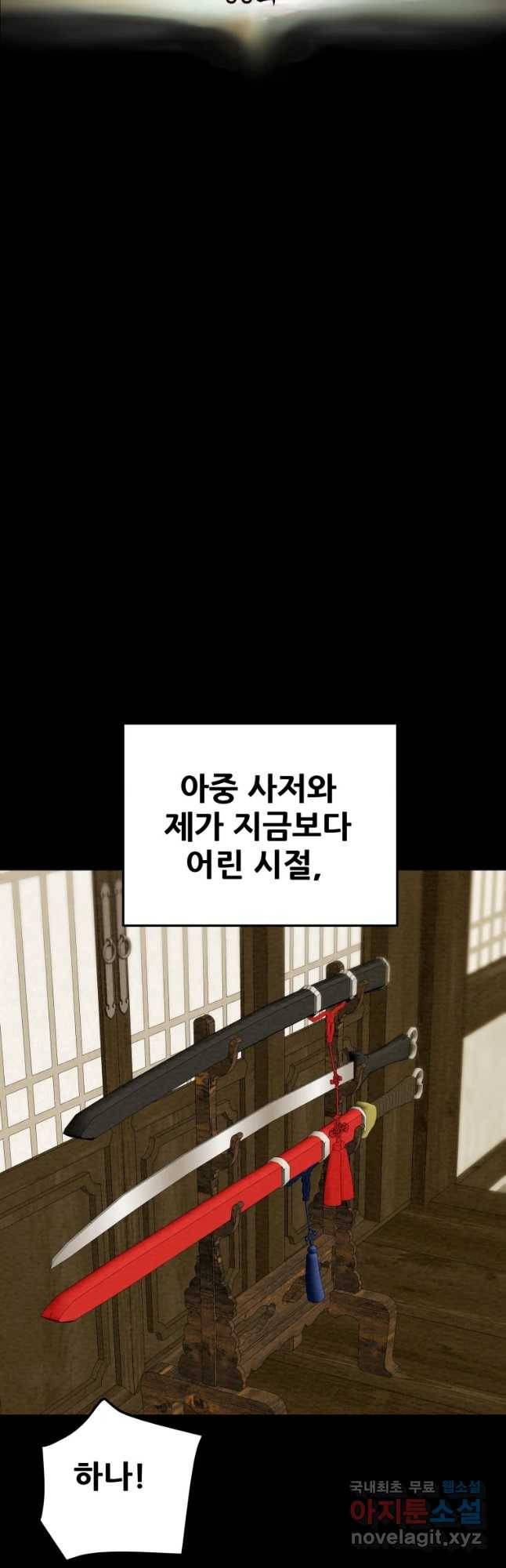 천광명월 66화 9