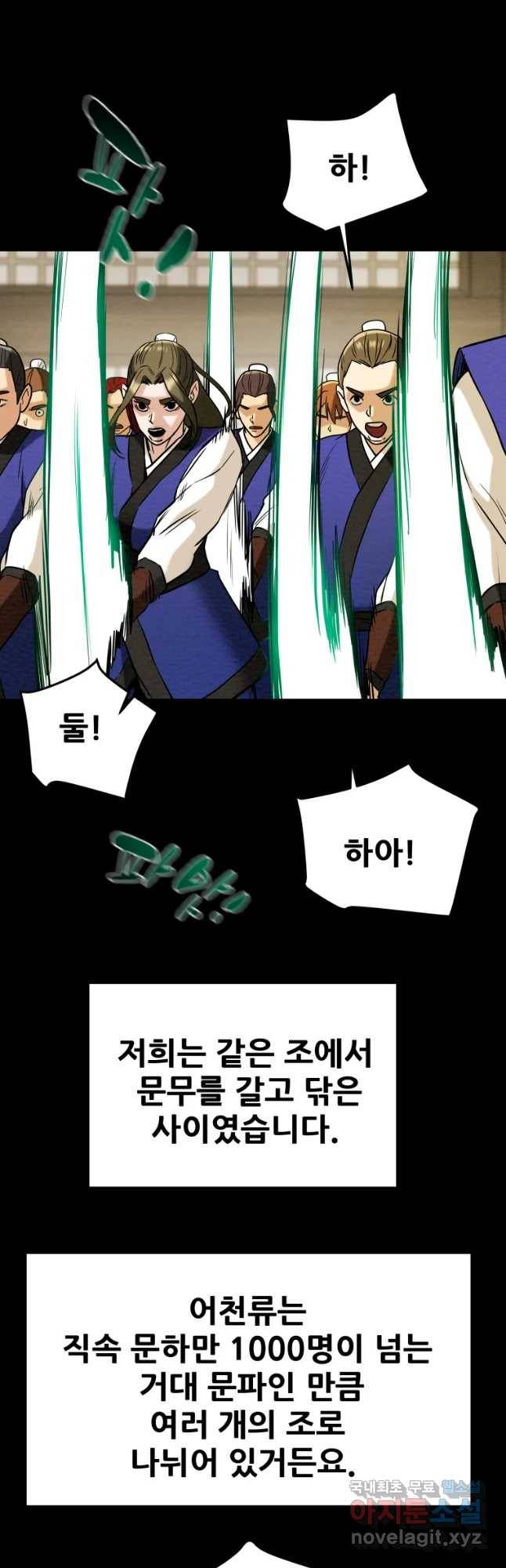천광명월 66화 10