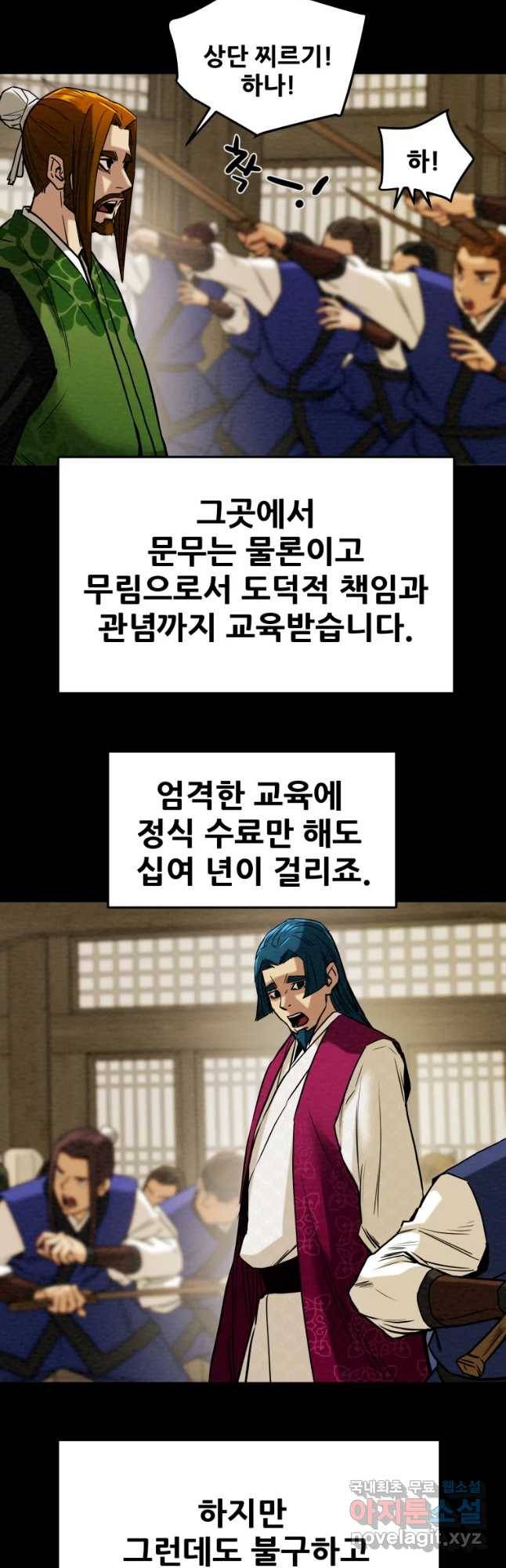 천광명월 66화 11