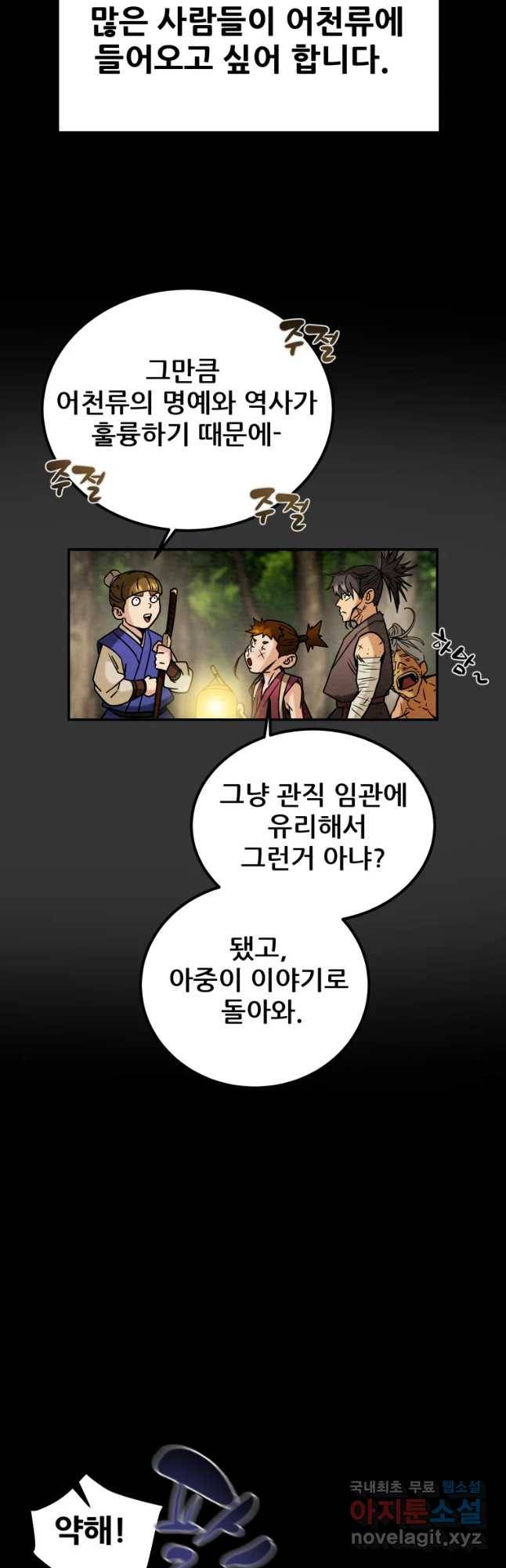 천광명월 66화 12