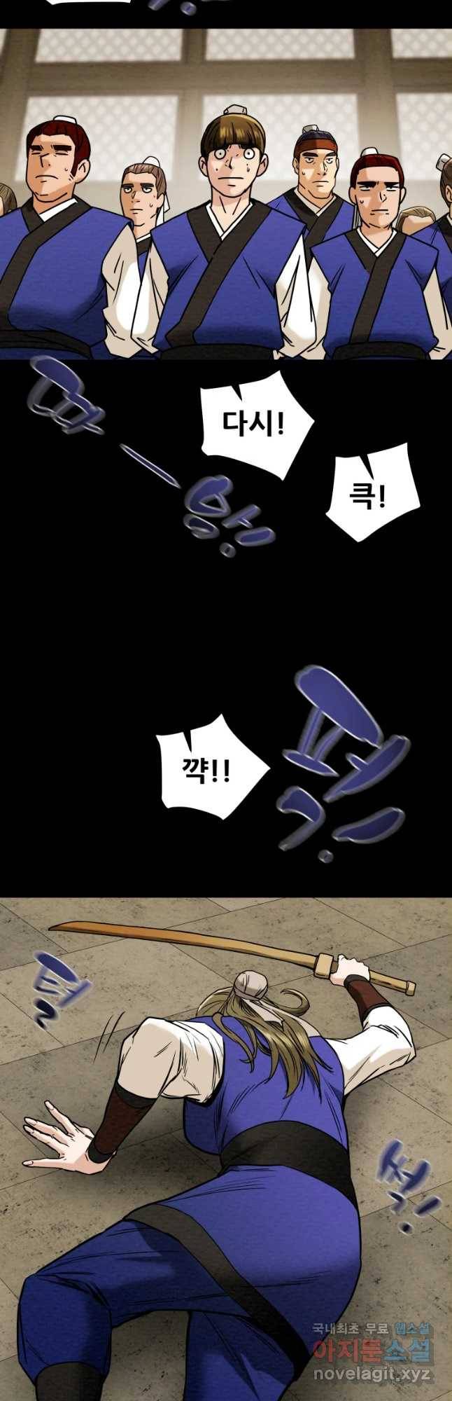 천광명월 66화 13