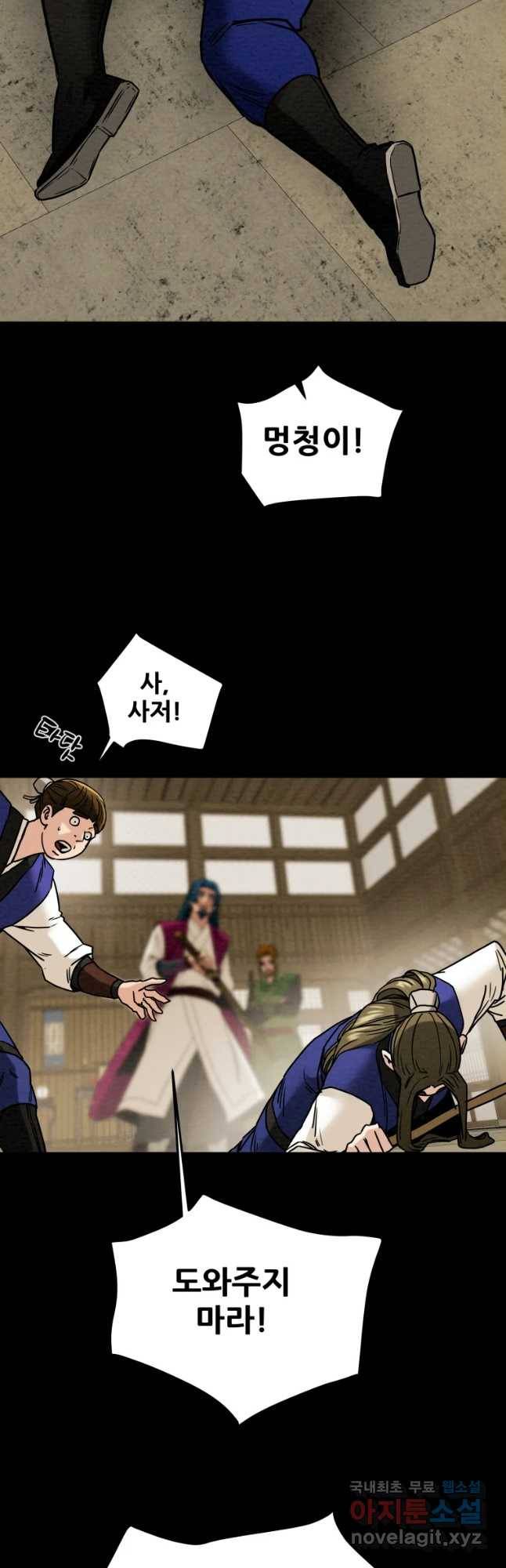 천광명월 66화 14