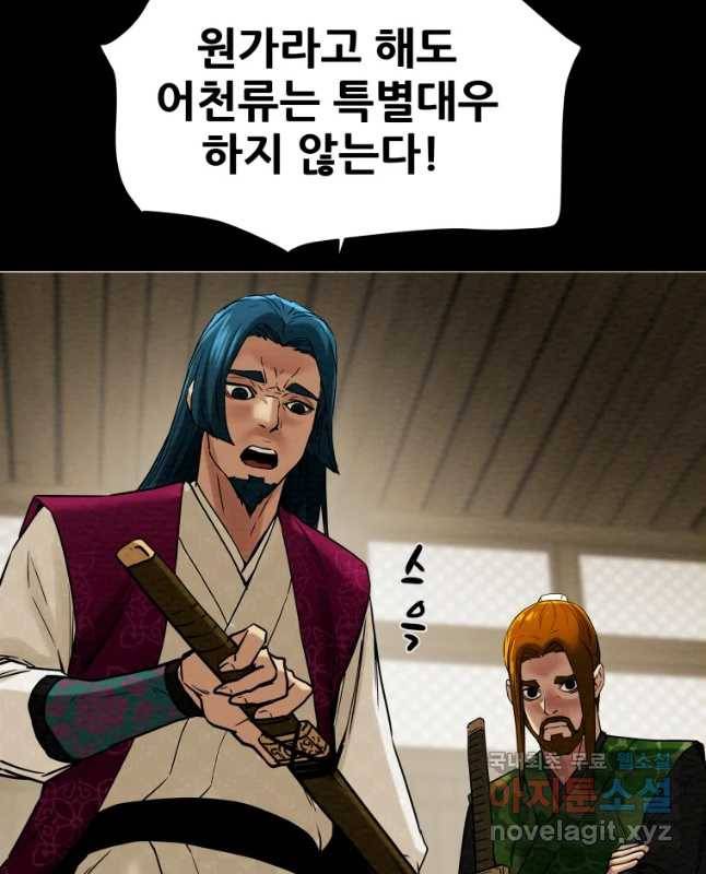 천광명월 66화 15