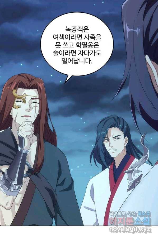 의천도룡기 106화 8