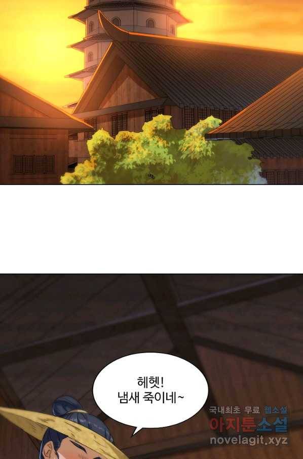 의천도룡기 106화 14