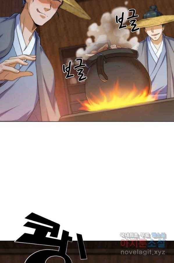 의천도룡기 106화 15