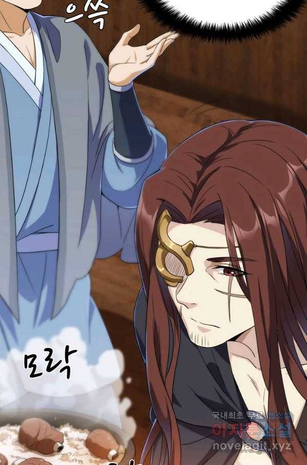 의천도룡기 106화 19