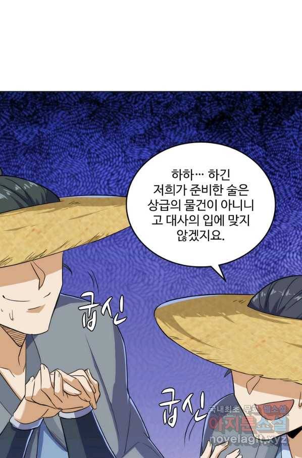 의천도룡기 106화 27